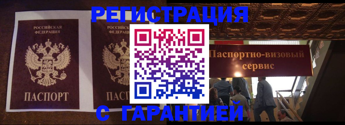 прописка иностранных граждан в Арсеньеве