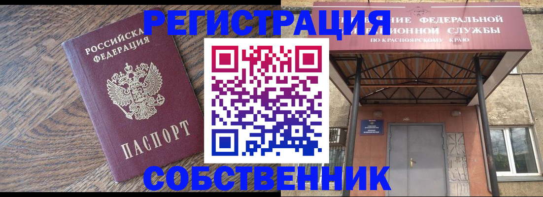 прописка 2025 в Арсеньеве